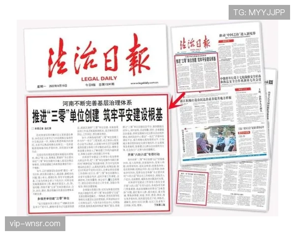 安全治理体系持续完善 筑牢品牌赛事发展基础